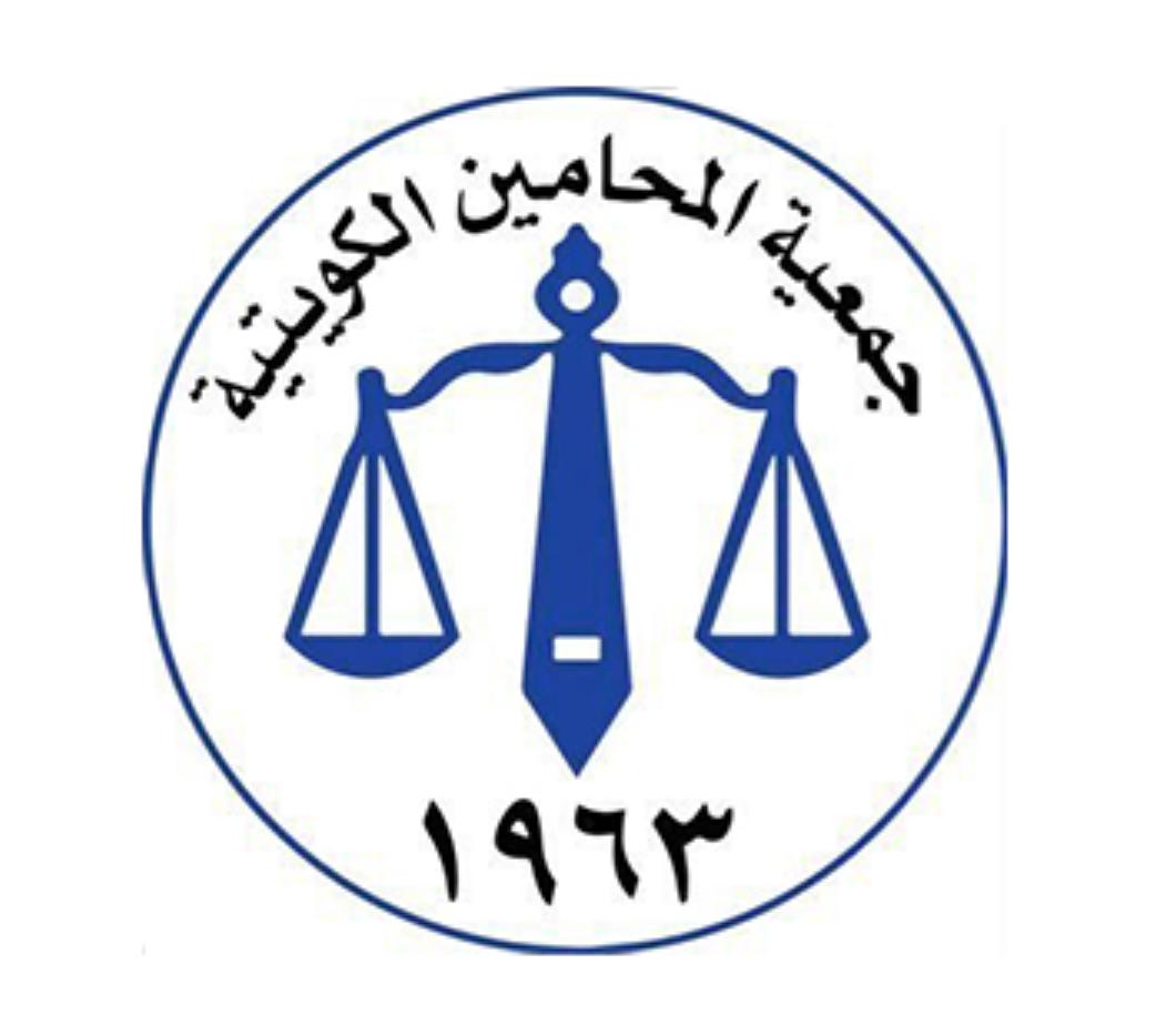 Kuwait Bar Assosiation